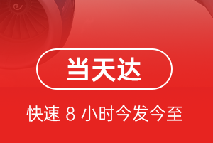 拉萨航空空运航空货运公司【机场